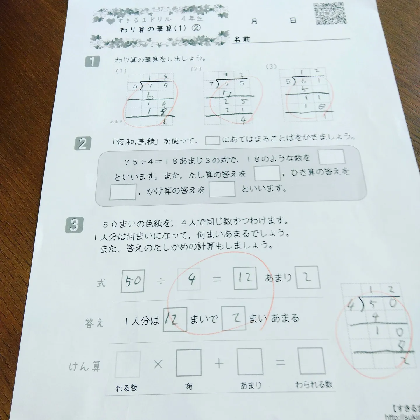 「終わらないゲーーーーーーーーーーーム！！」と思わず叫びたく...