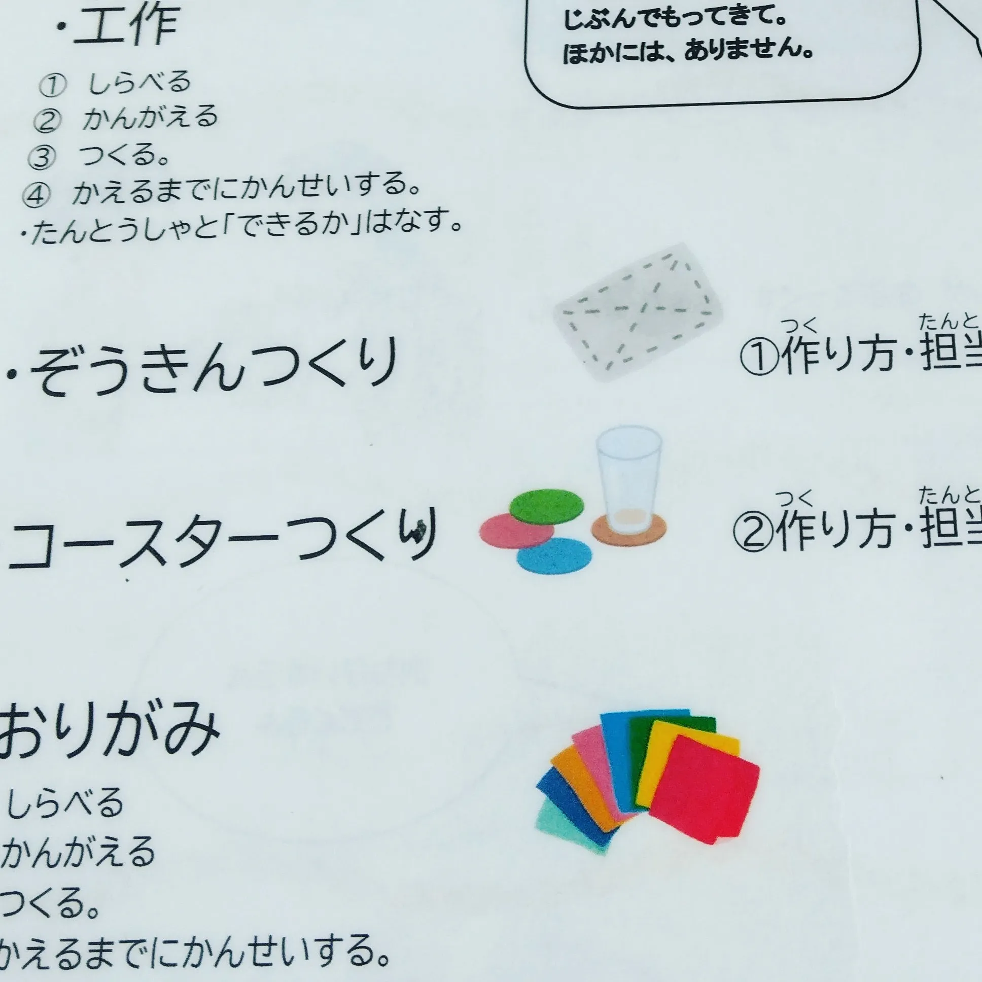 学習と遊びの両立は・・・